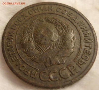 2 копейки 1925 оценка и другие сопутствующие вопросы. - DSC06635.JPG