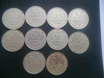 50 копеек 1964, 1977, 1981, 1984-1988, 1991м - Реверс.JPG