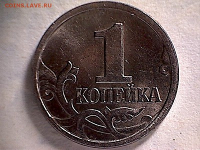 Браки на 1 копейке - 1 копейка 2004 М раскол(1-2)