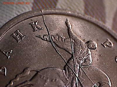 Браки на 1 копейке - 1 копейка 2004 М раскол(1-5)