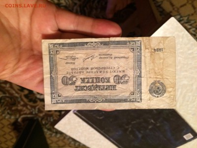 50 копеек 1924 года - IMG_8170.JPG