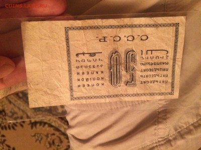 50 копеек 1924 года - IMG_8492.JPG