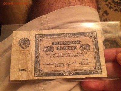 50 копеек 1924 года - IMG_8491.JPG