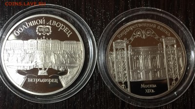 5р. Большой дворец+госбанк ПРУФ. до 22.09 в 22:15 с 200р!!! - 1