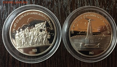 1р. Бородино Солдаты+Обелиск 2шт. до 22.09 в 22:15 с 200р! - 1