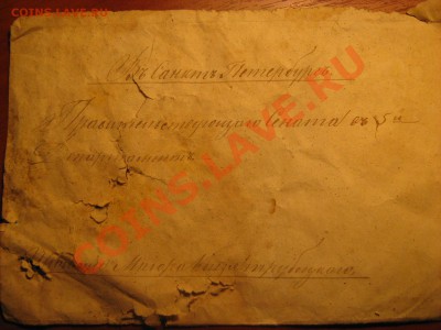 Письмо Князя Трубецкого? И еще пару на опознание! - Князь1