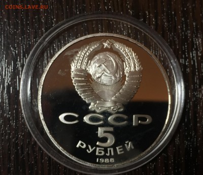 5р.  Тысячелетие России ПРУФ до 22.09 в 22:15 с 200р! - 2