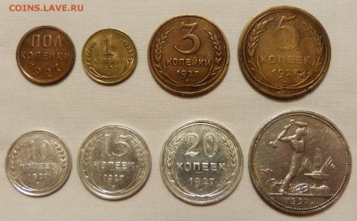 комплект монет 1927г. оценка - P1040067.JPG