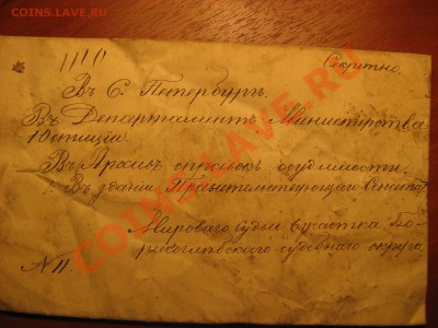 Письмо Князя Трубецкого? И еще пару на опознание! - секретно1