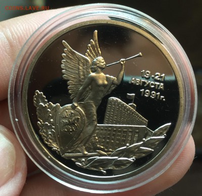 3 рубля 1992 19-21 августа  ПРУФ до 22.09 в 22:15 - 1