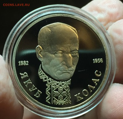 1 Рубль 1992 Колас ПРУФ до 22.09 в 22:15 - 1