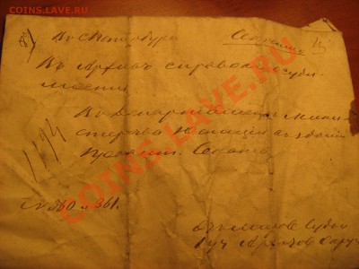 Письмо Князя Трубецкого? И еще пару на опознание! - сек1