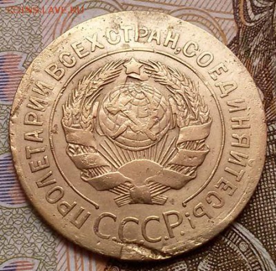 Оценка 3 копейки 1927 года - 20160916_094841