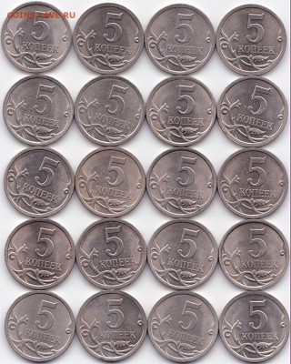5 коп 2009сп - 20шт. + 5 коп 2009м - 10шт. до 22.09.16. 22-3 - 5 коп 2009сп - 20шт.