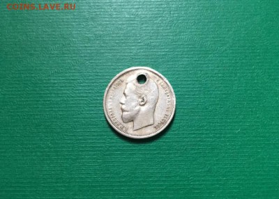 50 копеек 1910 года с подвески - image