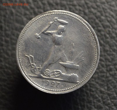 50 копеек (полтинник) 1927 до 18,09 22-01 с 200 рублей БЛИЦ - DSC_0031.JPG