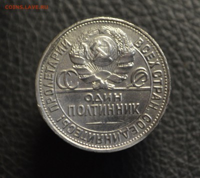 50 копеек (полтинник) 1927 до 18,09 22-01 с 200 рублей БЛИЦ - DSC_0032.JPG