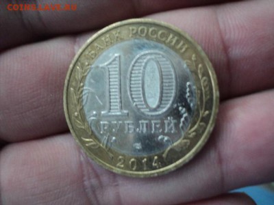 5 монет биметалла   окончание 18.09.16   23-00 мск - DSC02125[1].JPG