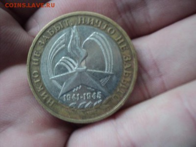 5 монет биметалла   окончание 18.09.16   23-00 мск - DSC02129[1].JPG