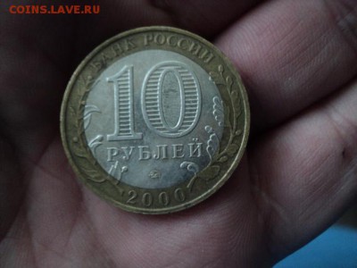5 монет биметалла   окончание 18.09.16   23-00 мск - DSC02130[1].JPG