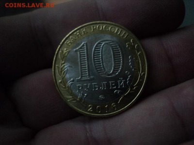 5 монет биметалла   окончание 18.09.16   23-00 мск - DSC02136[1].JPG