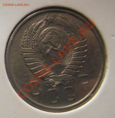 15 коп 1957 г UNC 12.12.10 в 22:00 (Мск) - Копия 2010_12100008.JPG