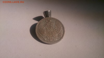 5 копеек 1849 - DSC_1262.JPG