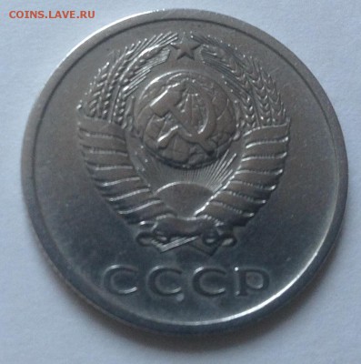 20 коп 1973 - IMG_0444.JPG