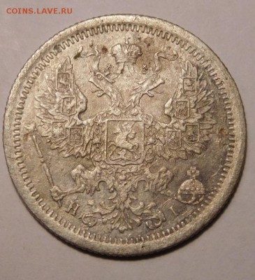 20 копеек 1876г.СПБ-НI.До 18.09.16г в 22.00. - DSCN1209.JPG