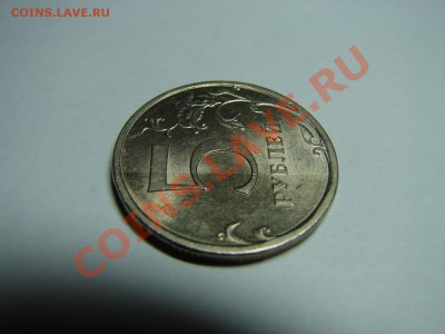 5 рублей 2009 СП. Двухцветный реверс - DSC09918.JPG