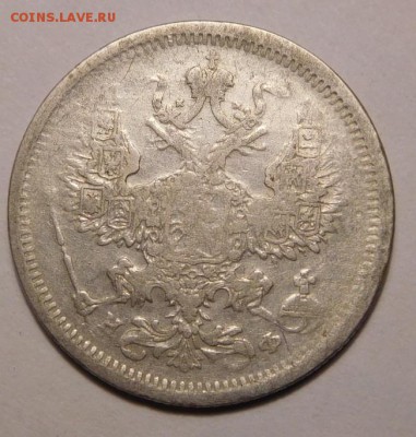 20 копеек 1880г.СПБ-НФ.До 18.09.16г в 22.00. - DSCN1219.JPG