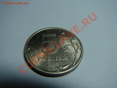 5 рублей 2009 СП. Двухцветный реверс - DSC09917.JPG