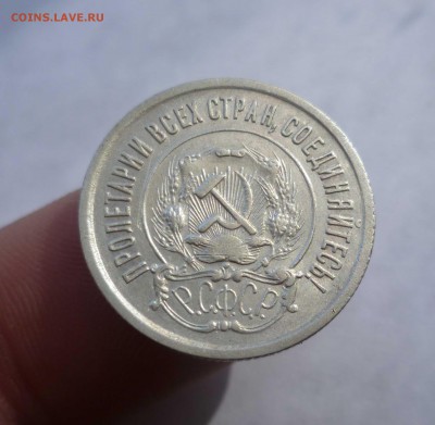 20 Копеек 1921г.ОЧЕНЬ Хорошие! с 200руб! до 19.09.16 в 22:30 - 20-21-2