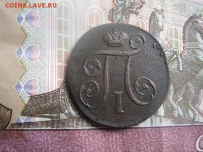 Копейка 1798 КМ. "R1". В альбом. До 22.09.2016г. - 22.09 013.JPG
