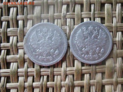 10 копеек, 2 шт. 1903, 1905г. До 22.09.2016г. - 22.09 028.JPG
