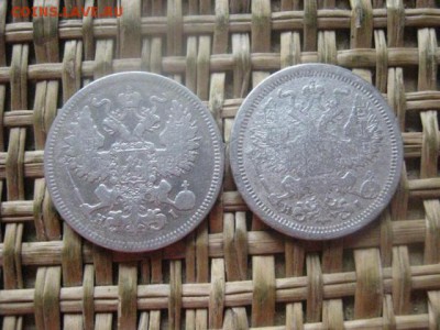 20 копеек, 2 шт. 1871, 1876г. До 22.09.2016г. - 22.09 031.JPG