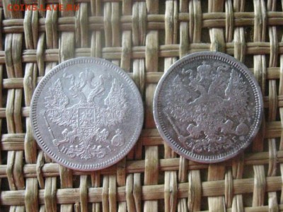 20 копеек, 2 шт. 1872, 1888г. До 22.09.2016г. - 22.09 035.JPG