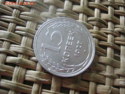 15 копеек 1927г. В альбом. До 22.09.2016г. - 22.09 039.JPG