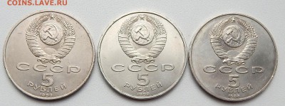 5 РУБЛЕЙ ЮБИЛЕЙНЫХ разных-3 шт. до 19.09.16 - DSCN4900.JPG