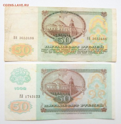 100 РУБЛЕЙ1993,100 РУБЛЕЙ 1991,50 РУБЛЕЙ 1991,92 до 19.09.16 - DSCN4887.JPG