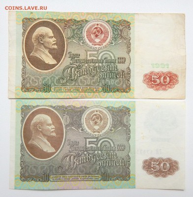 100 РУБЛЕЙ1993,100 РУБЛЕЙ 1991,50 РУБЛЕЙ 1991,92 до 19.09.16 - DSCN4886.JPG