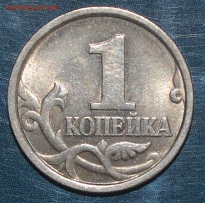 1 коп 1998 СП  шт.1.12   20.09.2016 22.00мск - DSC_0043.JPG