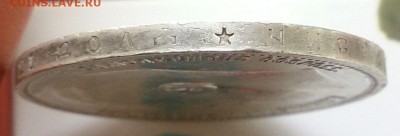 1 рубль 1896 * - на оценку - _20160916_133505.JPG