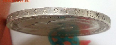 1 рубль 1896 * - на оценку - _20160916_133430.JPG