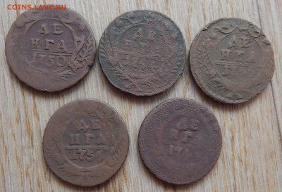Денга 1744,46,49,50,54г. 5шт. - DSCN1353.JPG