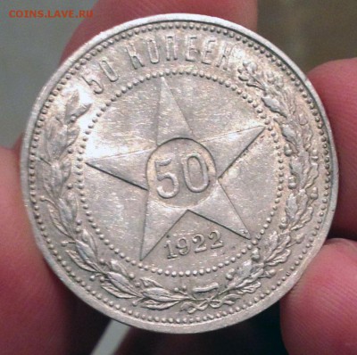 Оценка 50 копеек 1922 АГ - 2016-09-15 21-02-14.JPG