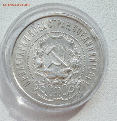 Оценка 50 копеек 1922 АГ - 2016-09-16 12-22-48.JPG