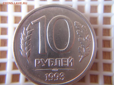 1,10,20 РУБ.1992г.РАСКОЛЫ,10р.1993-поворот - IMG_6424.JPG