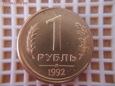 1,10,20 РУБ.1992г.РАСКОЛЫ,10р.1993-поворот - IMG_6426.JPG