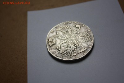 1 рубль 1731 год. Оценка - IMG_7464.JPG